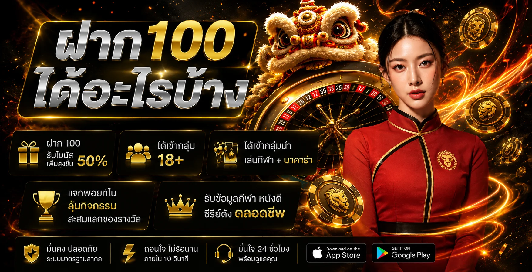 Lion7 ทางเข้าเว็บตรง | สล็อต คาสิโน กีฬา ครบ