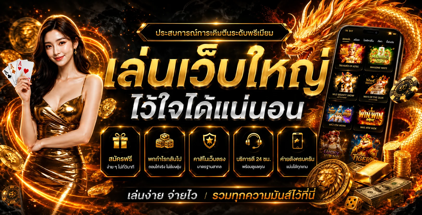 Lion7 ทางเข้าเว็บตรง | สล็อต คาสิโน กีฬา ครบ